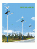 風光互補太陽能蜜桃视频APP色版