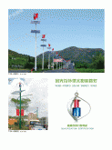太陽能蜜桃视频APP色版廠家